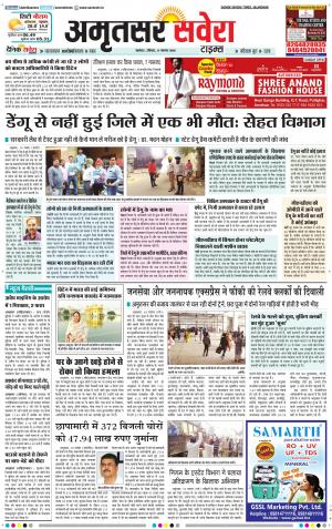 Amritsar Savera cover image