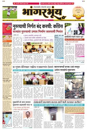 BHAANGARBHUIN cover image