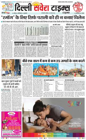 Delhi Main cover image