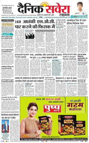 Jammu Main cover image