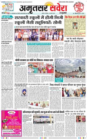 Amritsar Savera cover image