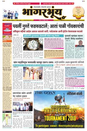 BHAANGARBHUIN cover image