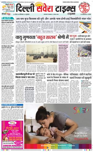Delhi Main cover image