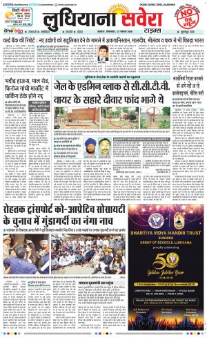 Ludhiana Savera cover image