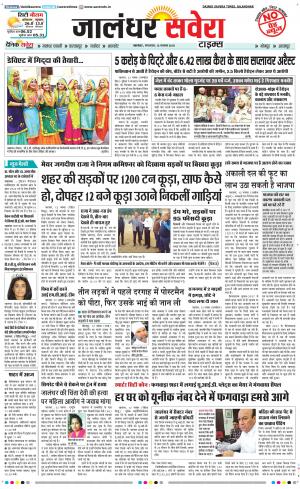 Jalandhar Savera cover image
