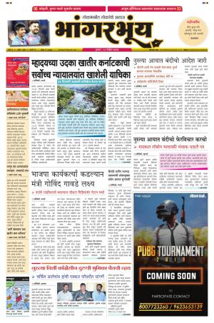 BHAANGARBHUIN cover image