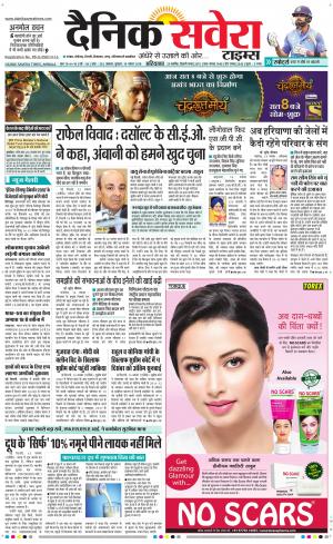 Haryana Main cover image