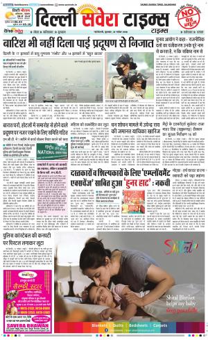 Delhi Main cover image