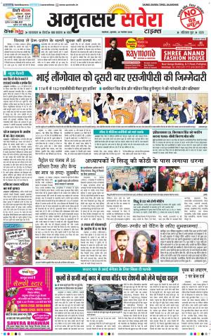 Amritsar Savera cover image