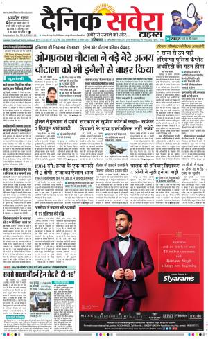 Haryana Main cover image