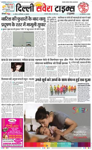 Delhi Main cover image