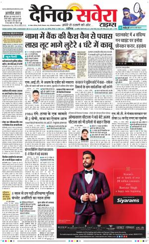 Chandigarh Main cover image