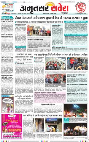 Amritsar Savera cover image