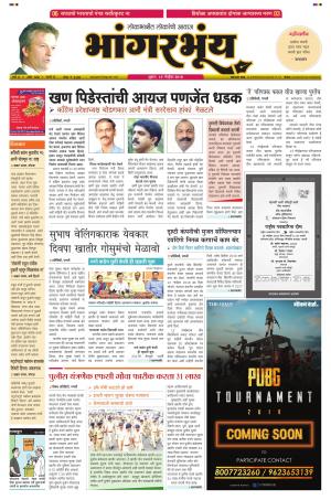 BHAANGARBHUIN cover image