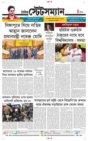 Dainik-Statesman cover image