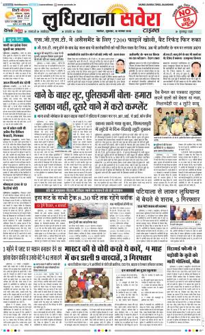 Ludhiana Savera cover image
