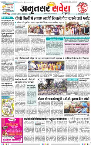 Amritsar Savera cover image