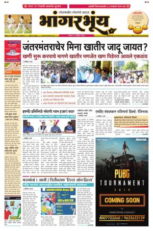 BHAANGARBHUIN cover image