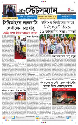 Dainik-Statesman cover image