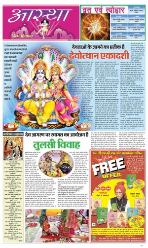 Aastha cover image