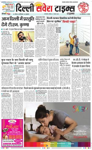 Delhi Main cover image