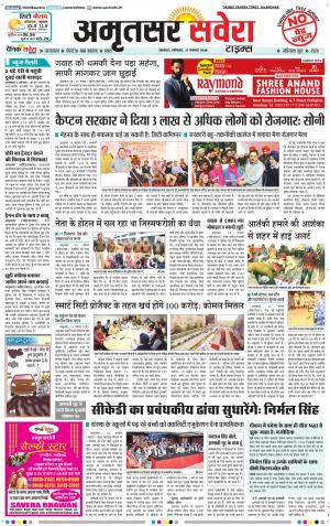 Amritsar Savera cover image