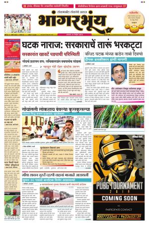 BHAANGARBHUIN cover image