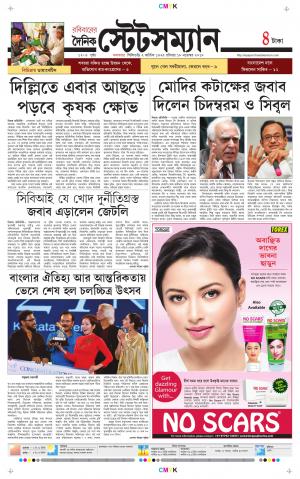Dainik-Statesman cover image