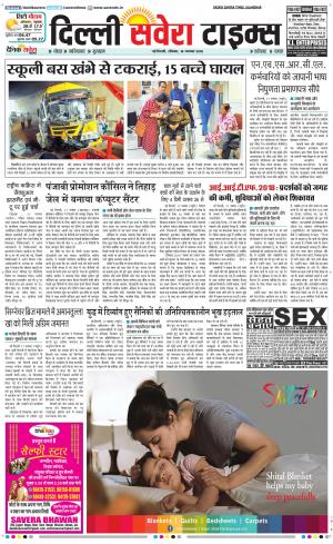 Delhi Main cover image