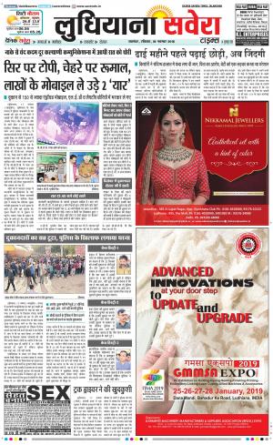 Ludhiana Savera cover image