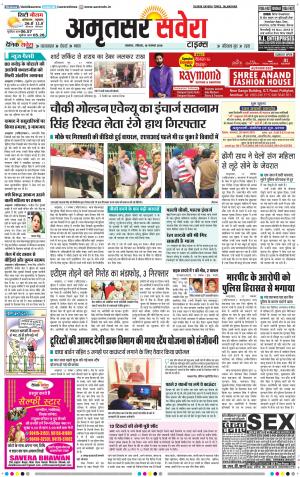 Amritsar Savera cover image