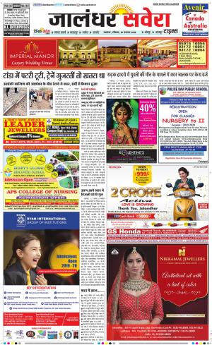 Jalandhar Savera cover image