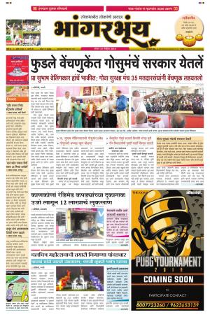 BHAANGARBHUIN cover image