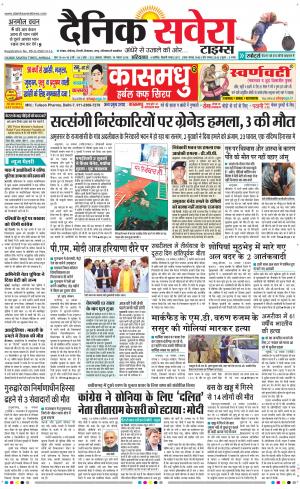 Haryana Main cover image