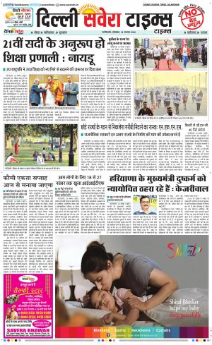 Delhi Main cover image