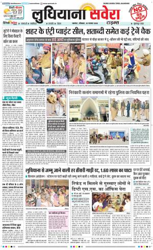 Ludhiana Savera cover image