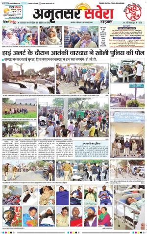 Amritsar Savera cover image