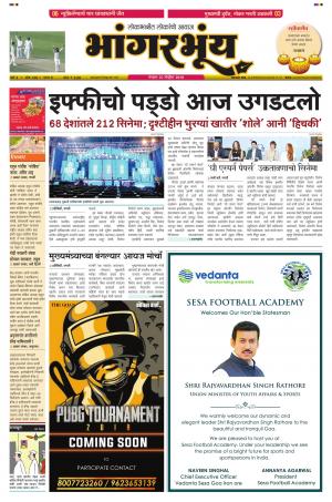BHAANGARBHUIN cover image