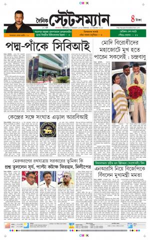 Dainik-Statesman cover image