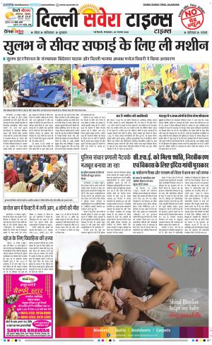 Delhi Main cover image