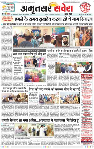 Amritsar Savera cover image