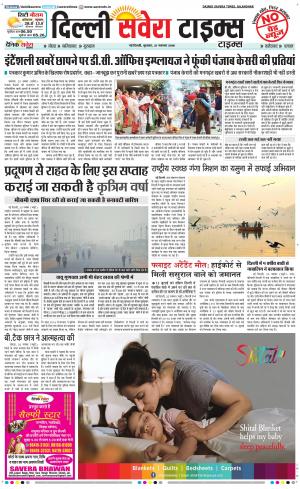 Delhi Main cover image