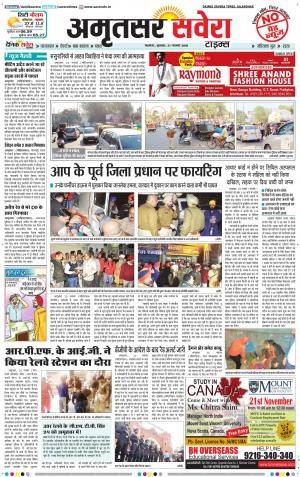 Amritsar Savera cover image