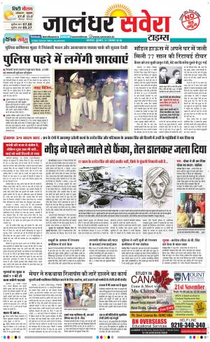 Jalandhar Savera cover image