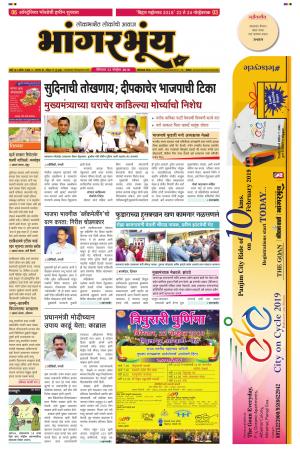 BHAANGARBHUIN cover image