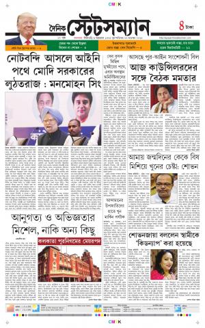 Dainik-Statesman cover image