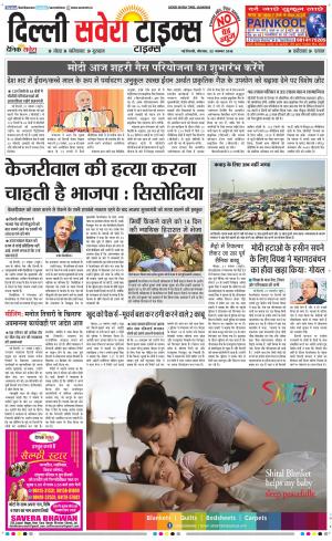 Delhi Main cover image