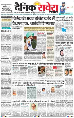 Chandigarh Main cover image