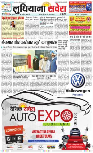 Ludhiana Savera cover image