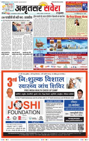 Amritsar Savera cover image